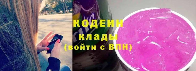 Codein Purple Drank  Буйнакск 