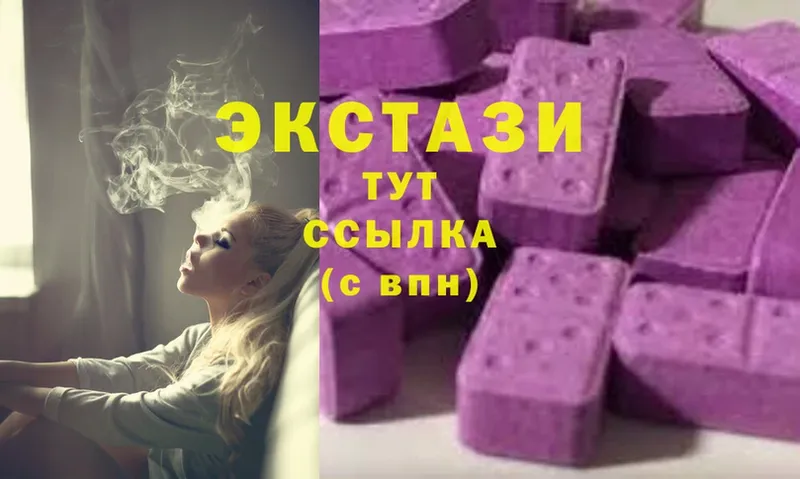 Ecstasy 300 mg  наркошоп  Буйнакск 